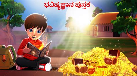 chintu tv please|chintu haidi tv kannada.